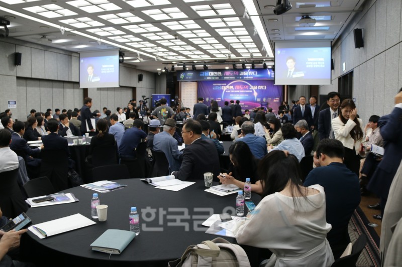 23일 서울 중구 은행연합회 국제회의실에서 개최된 2023 한국금융미래포럼에서 청중들이 주제발표를 경청하고 있다. 사진=한국금융