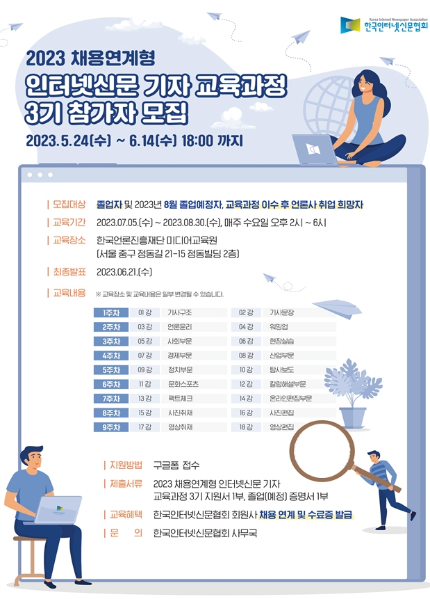 자료제공=한국인터넷신문협회