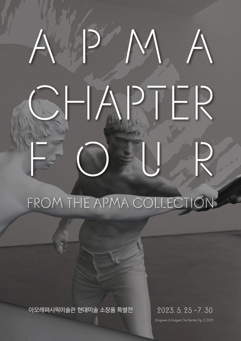 현대미술 소장품 특별전 'APMA, CHAPTER FOUR' 포스터./ 사진 = 아모레퍼시픽