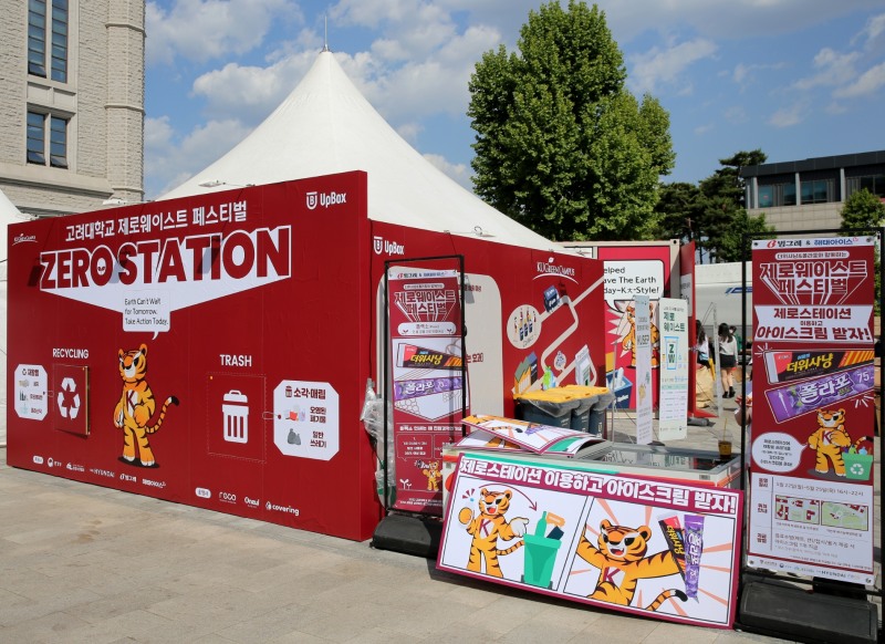 빙그레-해태아이스, 자원순환 실천문화 확산을 위한 업무협약 체결./ 사진 = 빙그레