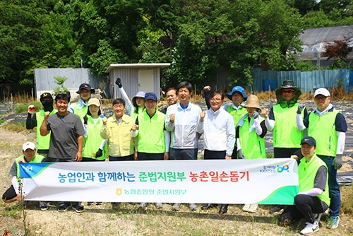 농협중앙회 준법지원부, 영농철 농촌일손돕기 나서