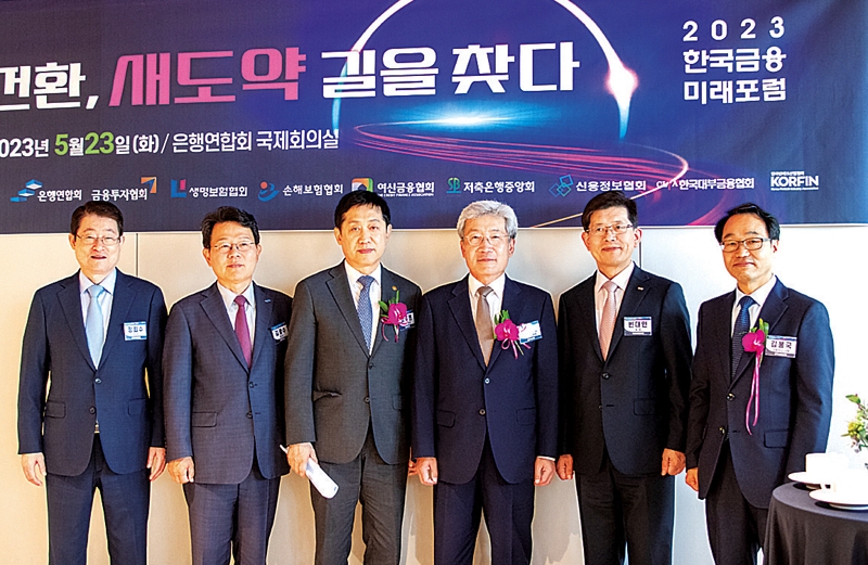 ▲ 김봉국 한국금융신문 사장(오른쪽)이 23일 오후 서울 중구 은행연합회에서 열린 ‘2023 한국금융미래포럼 : 금융대전환, 새도약 길을 찾다’에서 행사를 방문한 VIP들과 함께 사진 촬영을 하고 있다.