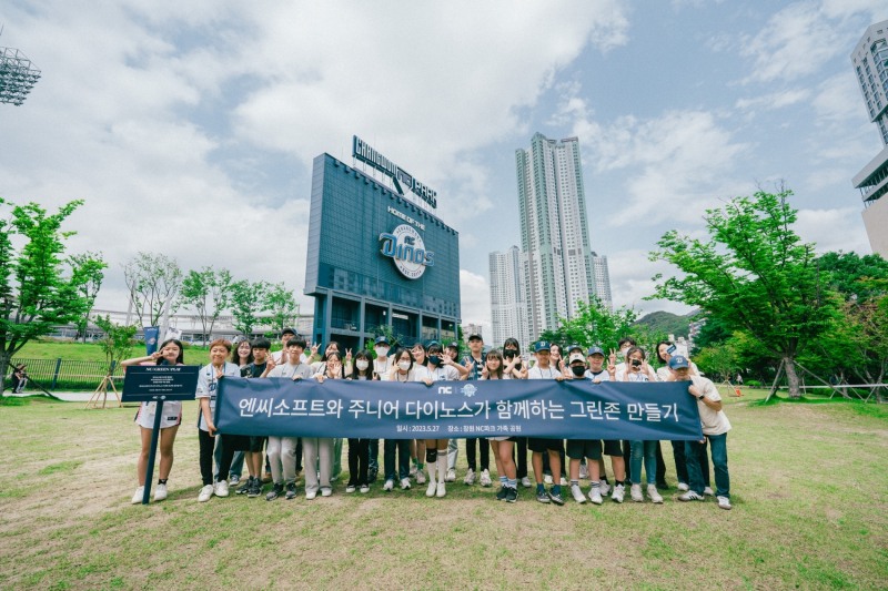 엔씨소프트가 지역 미래세대와 창원 NC파크에 친환경 공간 조성을 위한 나무 심기 활동을 진행했다. / 사진제공=엔씨소프트 