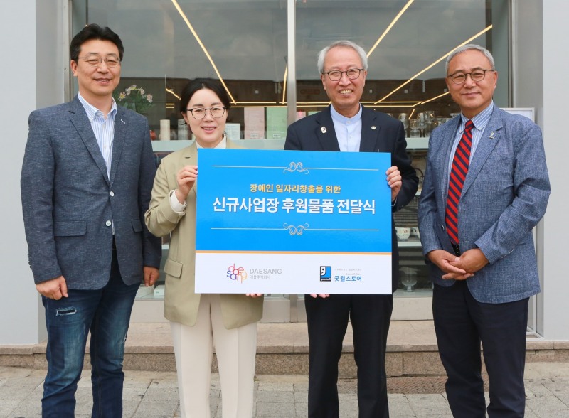 30일 열린 ‘장애인 일자리 창출을 위한 신규사업장 후원물품 전달식’에서 관계자들이 기념촬영을 하고 있다. 사진 왼쪽부터 대상㈜의 이보라 사회공헌팀장, 김경숙 ESG경영실장, 밀알복지재단의 정형석 상임대표, 한상욱 굿윌본부장./ 사진 = 대상㈜