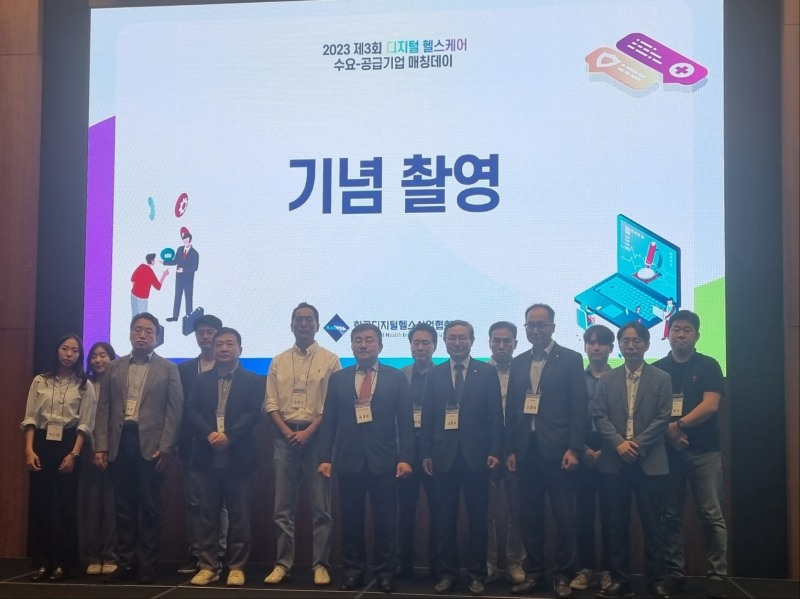 송재호 한국디지털헬스산업협회장(앞줄 왼쪽에서 네번째)이 디지털헬스케어 산업을 국가 미래 먹거리라고 소개하며 연평균 두 자릿수 성장세를 기록 중이라고 밝혔다.