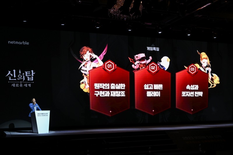권민관 넷마블엔투 대표가 신의 탑 새로운 세계에 대해 설명하고 있다. / 사진제공=넷마블