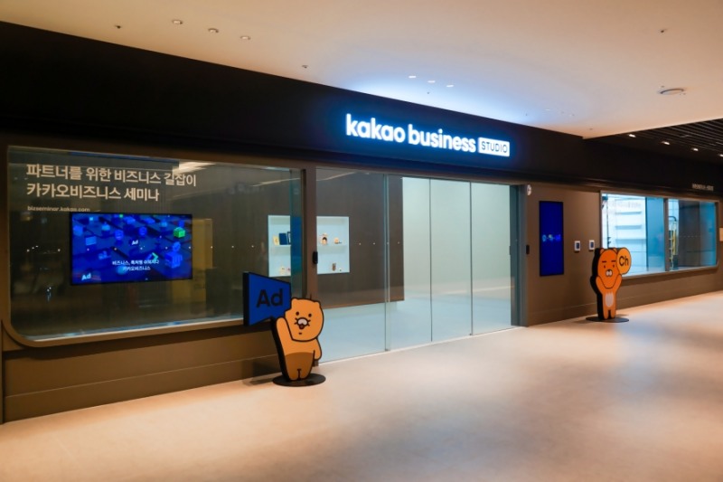 카카오가 중소 사업자를 위한 온라인 비즈니스 교육 프로그램을 제작하는 '카카오비즈니스 스튜디오'를 개설했다. / 사진제공=카카오