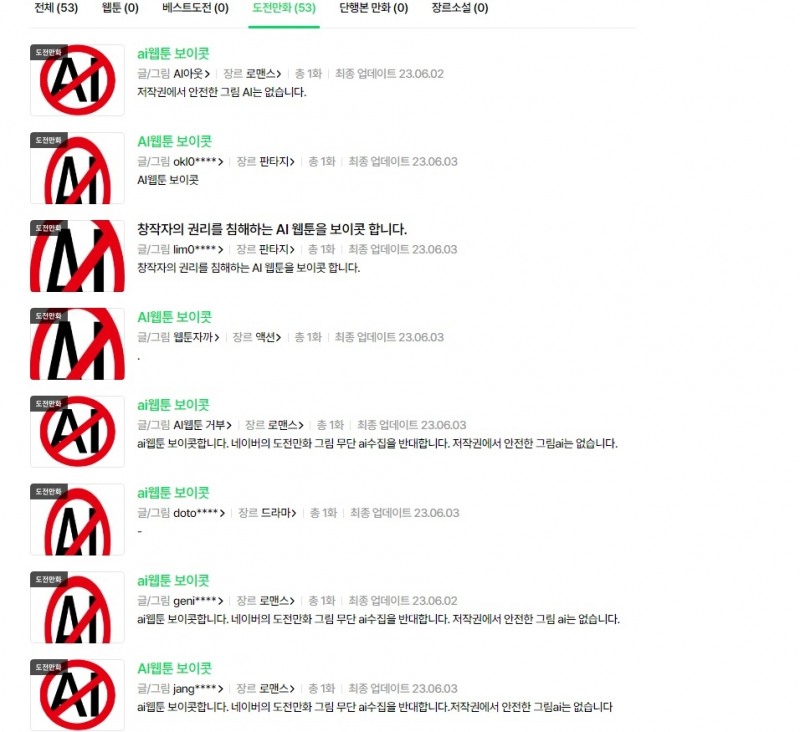 사진=네이버웹툰 페이지 갈무리