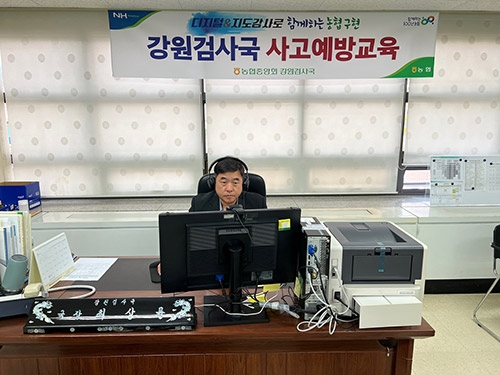 ▲ 강원검사국은 지난 7일 강현농협 임직원 대상으로 사고예방 교육을 실시하는 모습. 사진제공 = 농협중앙회 강원검사국