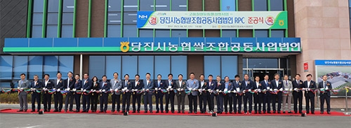 당진시농협쌀조합공동사업법인, 준공식 갖고 본격 가동 들어가