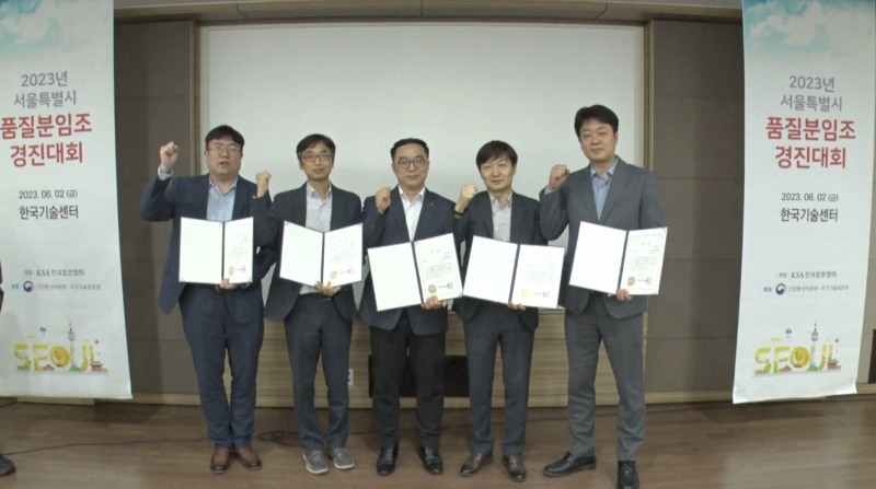 DB손해보험이 서울시 품질분임조 경진대회에서 최우수상을 수상했다./사진제공=DB손해보험