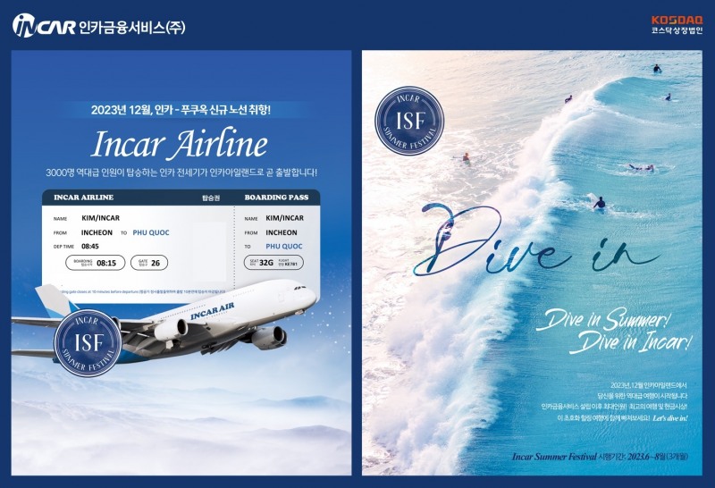 인카금융서비스는 소속 설계사를 위한 ‘2023 Incar Summer Festival’ 해외여행 프로모션을 전개 중이라고 9일 밝혔다.(2023.06.09.)./사진제공=인카금융서비스