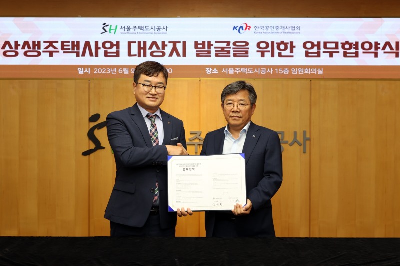 김헌동 SH공사 사장(오른쪽)과 이종혁 한국공인중개사협회장이 협약 체결 후 협약서를 들어보이고 있다./사진제공=SH공사
