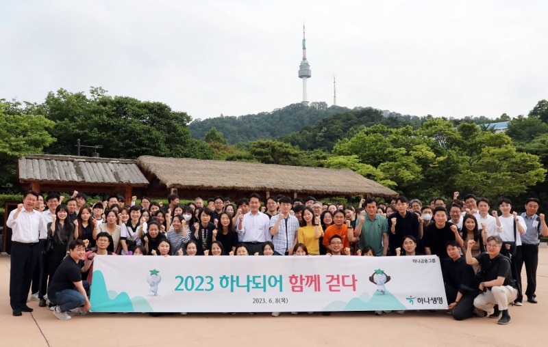 하나생명(대표이사 임영호)은 지난 8일 전체 임직원이 참석한 가운데 남산길을 산책하는 행사를 진행하고 임직원 간 소통의 장을 마련했다고 9일 밝혔다.(2023.06.09.)./사진제공=하나생명