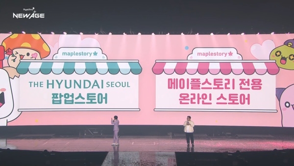 넥슨은 하반기 더현대 팝업스토어와 메이플스토리 전용 온라인스토어를 공개할 계획이다. / 사진=유튜브 생중계 갈무리