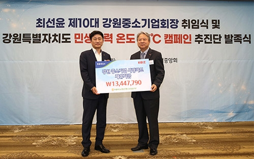 NH농협은행 강원본부, 강원중소기업사랑카드 제휴기금 전달