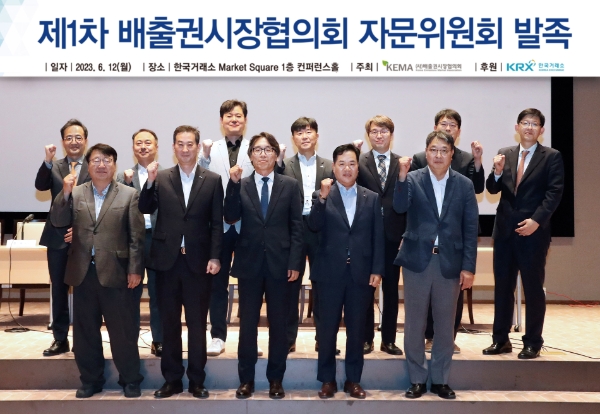 배출권시장협의회는 12일 오후 여의도 한국거래소 서울사옥 컨퍼런스홀에서 기후변화 및 배출권거래제 전문가로 자문위원회를 발족하고 배출권시장 규제환경 변화와 금융시장의 역할이란 주제로 제1회 기념세미나를 개최했다. 앞줄 왼쪽 두번째부터 이경식 한국거래소 파생상품시장본부장, 금한승 환경부 기후탄소정책실장, 심재원 한국남부발전 부사장 / 사진제공= 한국거래소(2023.06.12)