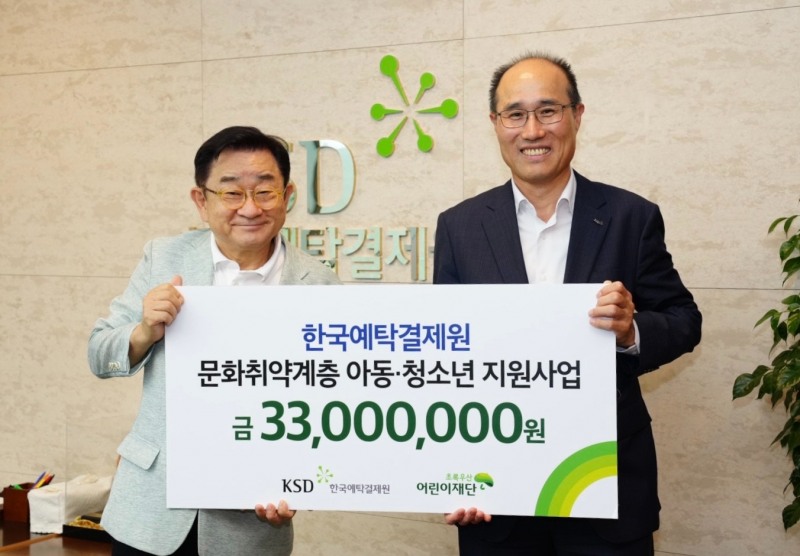 이순호 한국예탁결제원 사장(오른쪽)과 이홍렬 초록우산 어린이재단 홍보대사가 부산 문화 취약계층 아동·청소년들의 문화접근 기회 보장을 위한 3300만원 기부 행사에서 기념촬영하고 있다./사진제공=예탁결제원