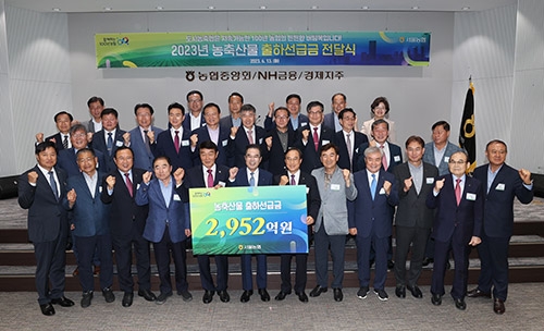 ▲ 앞줄 왼쪽부터 황준구 농협 서울지역본부장, 이정배 서경 양돈조합장, 이철환 경서농협 조합장, 이종호 영동농협 조합장, 신영균 경기 탄현농협 조합장, 농협중앙회 이성희 회장, 조원민 서서울농협 조합장, 박계수 여수축산농협 조합장, 서울 강동농협 박성직 조합장, 안진근 경기 퇴촌농협 조합장, 서울 관악농협 박준식 조합장, 홍성주 봉양농협 조합장의 모습.