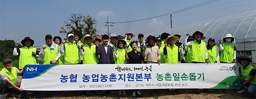 농협경제지주, 영농철 농촌일손돕기 지원 나서