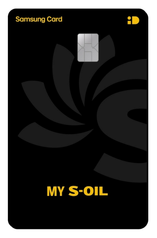 삼성카드가 S-OIL 주유 결제는 물론 자동차 이용 생활 전반에 걸쳐 혜택을 제공하는 'MY S-OIL 삼성카드'를 출시했다. 2023.06.15. /사진제공=삼성카드