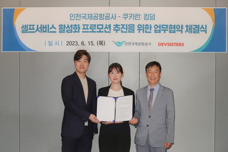 지난 15일 인천국제공항에서 진행된 ‘셀프서비스 활성화 프로모션 추진을 위한 업무협약 체결식’에서 (좌측부터) 스튜디오킹덤 조길현, 이은지 공동대표와 인천국제공항공사 류진형 운영본부장이 기념 촬영을 하고 있다. / 사진제공=데브시스터즈