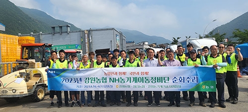 강원농협, 농기계 순회수리 봉사활동 실시