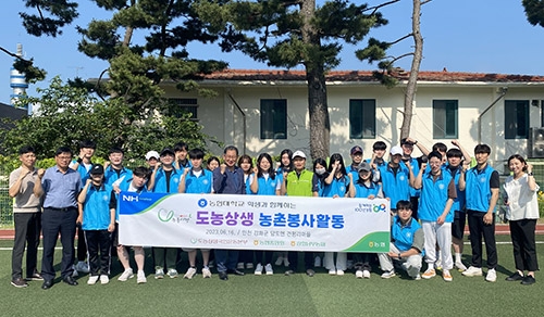 도농상생국민운동본부, 농협대 학생봉사단 농촌일손돕기 나서