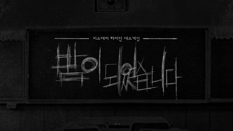 LG유플러스(대표 황현식)의 콘텐츠 전문 스튜디오 ‘스튜디오 X+U(STUDIO X+U)’가 미드폼 드라마 ‘밤이 되었습니다’ 제작을 확정했다. 사진 제공=LG유플러스