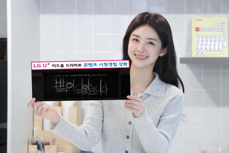 LG유플러스(대표 황현식)의 콘텐츠 전문 스튜디오 ‘스튜디오 X+U(STUDIO X+U)’가 미드폼 드라마 ‘밤이 되었습니다’ 제작을 확정했다. 사진 제공=LG유플러스