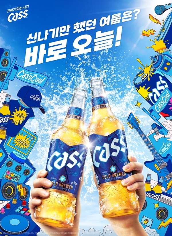 오비맥주 ‘카스쿨(CassCool)’ 캠페인 진행./ 사진 = 오비맥주
