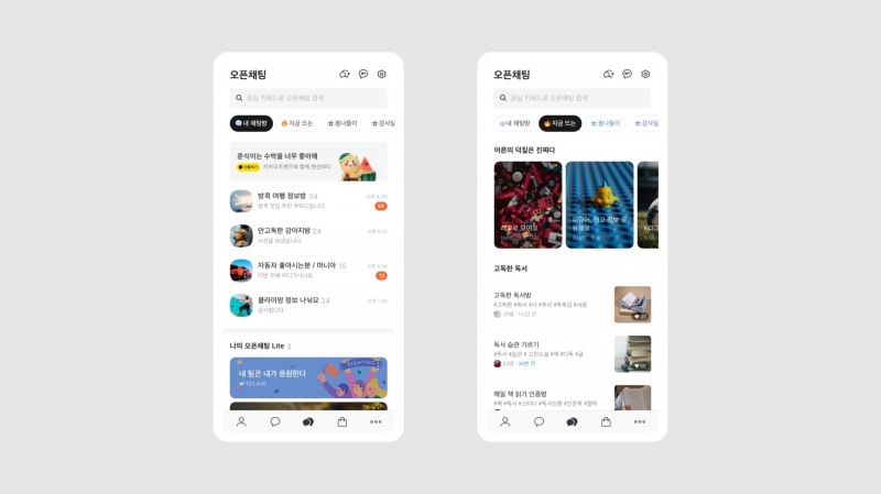 카카오는 지난달 카카오톡 세 번째 탭에 오픈채팅 서비스를 분리했다. / 사진제공=카카오