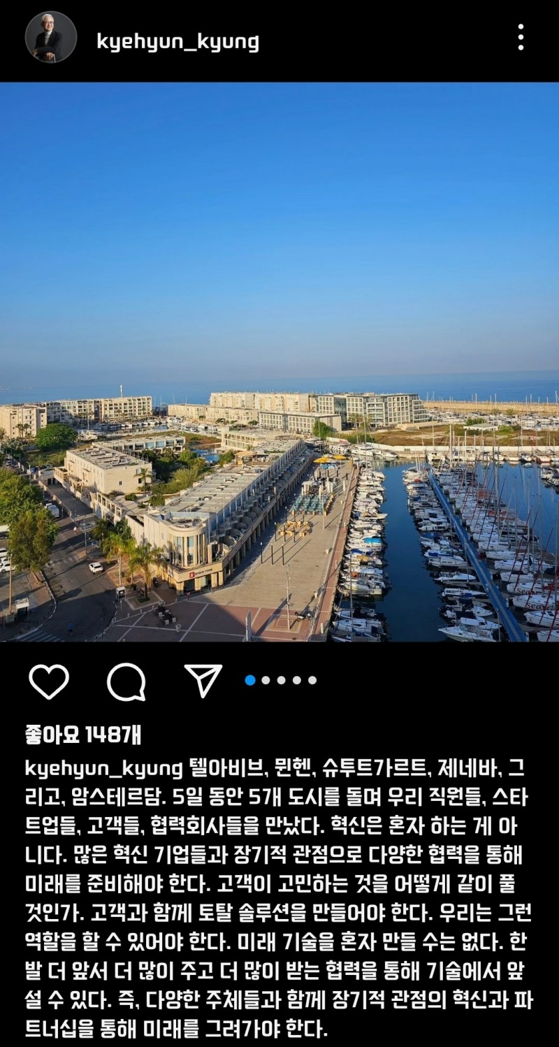 경계현 삼성전자 DS부문장이 SNS를 통해 5일간의 유럽 출장 소회를 밝혔다. 사진=경계현 SNS 갈무리