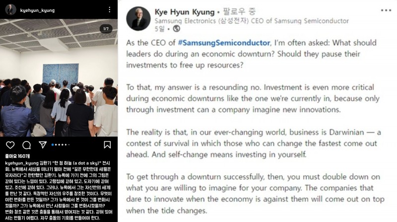 사진=경계현 SNS 갈무리.