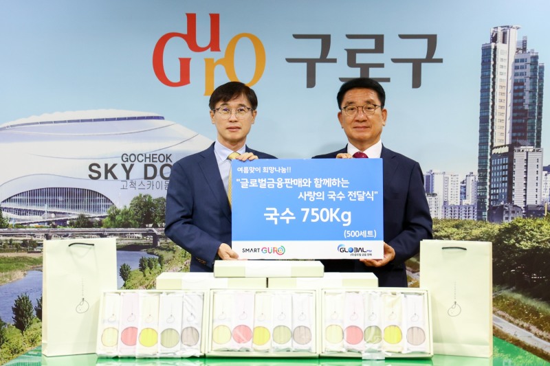 김종선 글로벌금융판매 대표(왼쪽)가 지난 12일 구로구청에 취약계층 고급 국수세트 전달식 후 기념촬영을 하고 있다.(2023.06.20.)./사진제공=글로벌금융판매