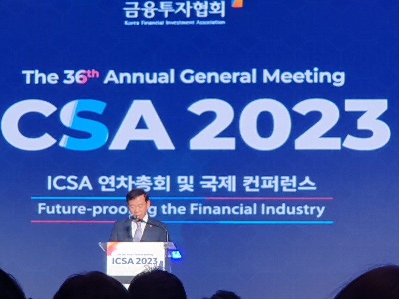 서유석 금융투자협회장이 20일 서울 포시즌스호텔에서 금융투자협회 주최로 열린 ICSA(국제증권협회협의회) 국제콘퍼런스에서 환영사를 하고 있다. / 사진= 한국금융신문(2023.06.20)