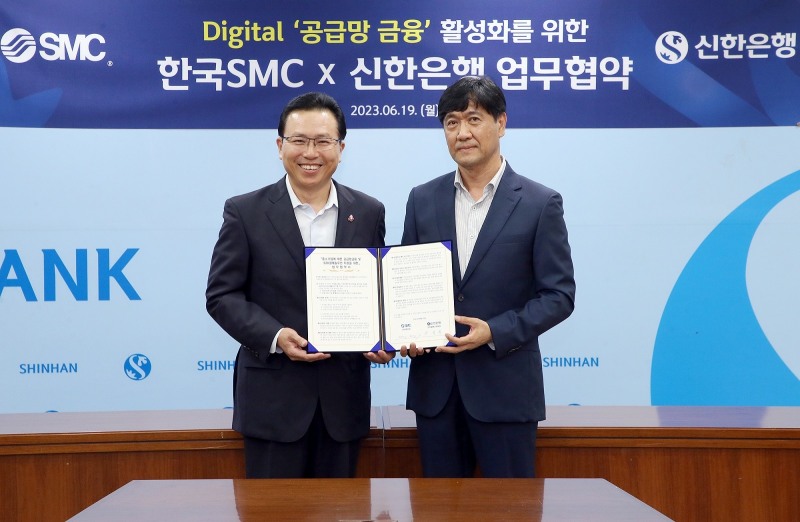 19일 서울시 중구 신한은행 본점에서 전필환 신한은행 디지털혁신부문장(사진 왼쪽)과 홍성진 한국SMC 관리본부장이 디지털 공급망금융 활성화를 위한 업무협약식에서 기념 촬영을 하고 있다./사진제공=신한은행