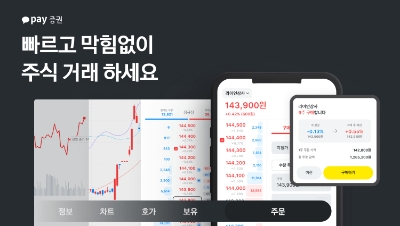 카카오페이증권 MTS 개편 / 사진제공= 카카오페이증권(2023.06.20)