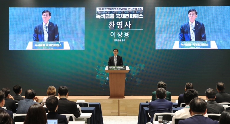 이창용 한국은행 총재는 20일 서울 남대문로 한은에서 한은-2050탄소중립녹색성장위원회가 공동 개최한 '제1회 녹색금융 국제컨퍼런스'에서 환영사를 하고 있다. / 사진제공= 한국은행(2023.06.20)