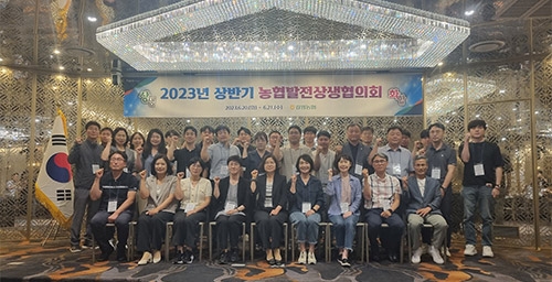 농협중앙회 강원본부, 2023년 상반기 농협발전상생협의회 개최
