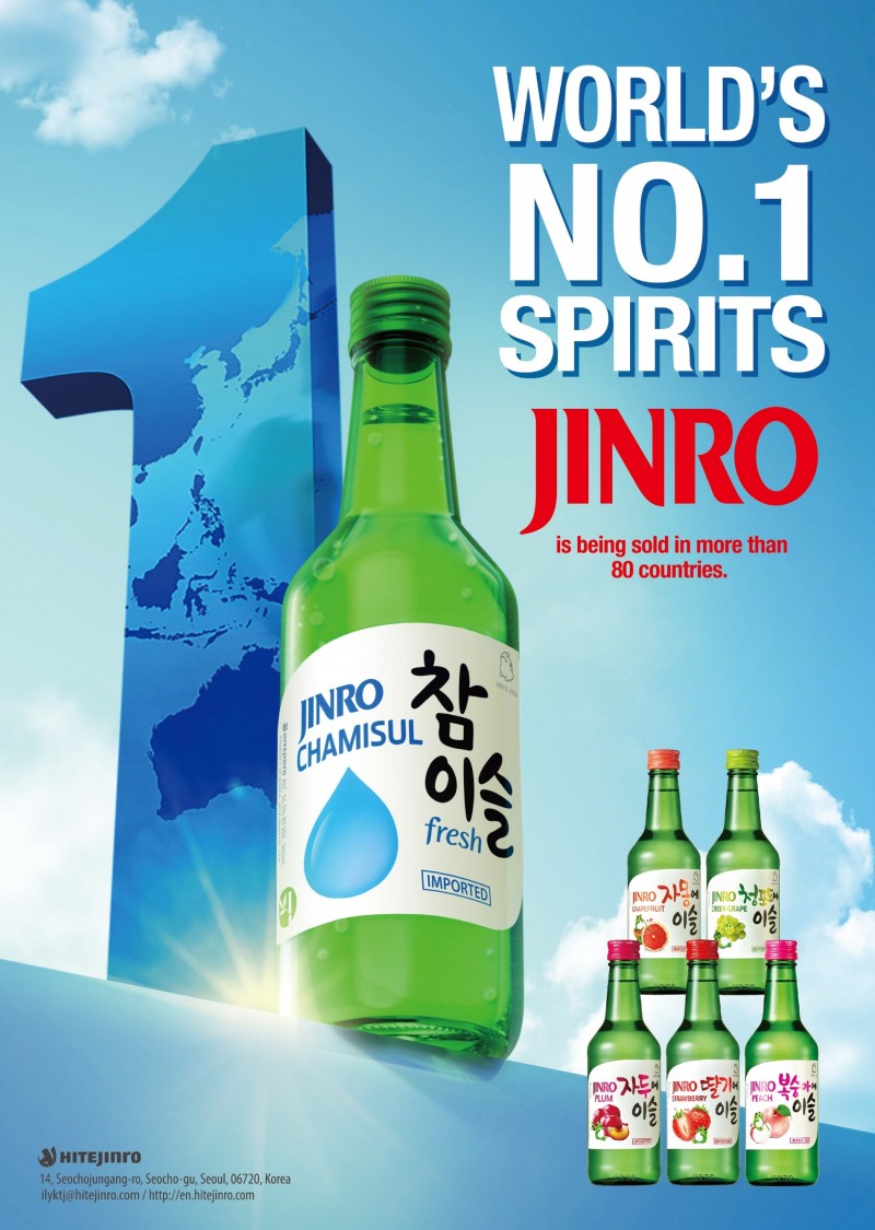 진로(JINRO) 22년 연속 증류주 판매 1위 기록./ 사진 = 하이트진로