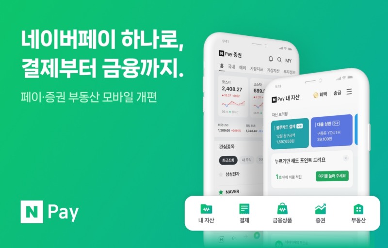 네이버파이낸셜이 주요 서비스를 ‘N Pay’로 통합했다. /자료제공=네이버파이낸셜