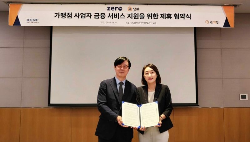 베스트핀과 한국간편결제진흥원이 지난 21일 전경련회관에서 '제로페이·담비 가맹점 사업자 금융 서비스 지원을 위한 제휴 협약'을 체결했다. 왼쪽부터 최통주 한국간편결제진흥원 이사장과 주은영 베스트핀 대표. /사진제공=베스트핀