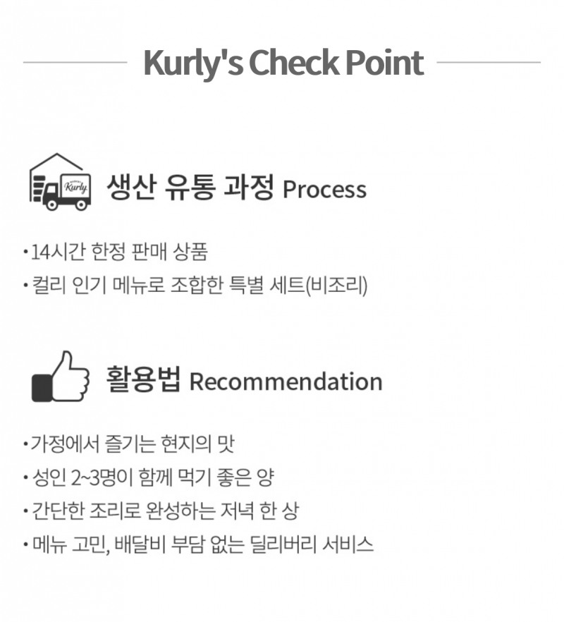 컬리는 배달비 부담없는 딜리버리 서비스라고 설명하고 있다. /사진=마켓컬리 앱