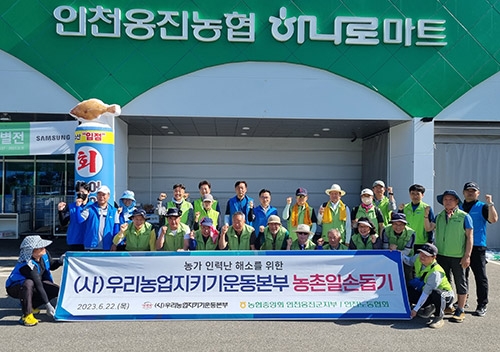 우리농업지키기운동본부, 영농철 농촌일손돕기 실시