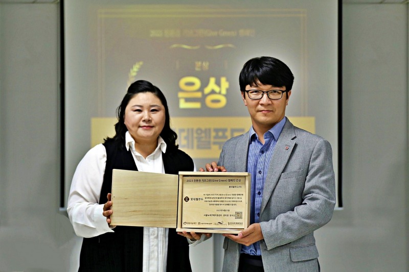 지난 22일 서울 성동구 소재 새활용플라자에서 열린 2023년도 기브그린(Give Green) 캠페인 성과보고회에서 양지안 서울녹색구매지원센터 센터장(왼쪽)에게서 김태우 롯데웰푸드 CSR마케팅팀 팀장(오른쪽)이 수상을 하고 있다./ 사진 = 롯데웰푸드