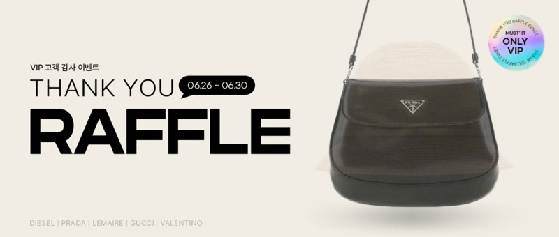 머스트잇이 VIP회원을 대상으로 오는 30일까지 추첨 이벤트를 진행한다. /사진제공=머스트잇