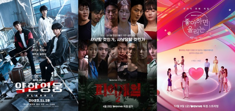 웨이브 오리지널 작품 4편이 제2회 청룡시리즈어워즈 7개 부문 후보에 이름을 올렸다. / 사진제공=웨이브