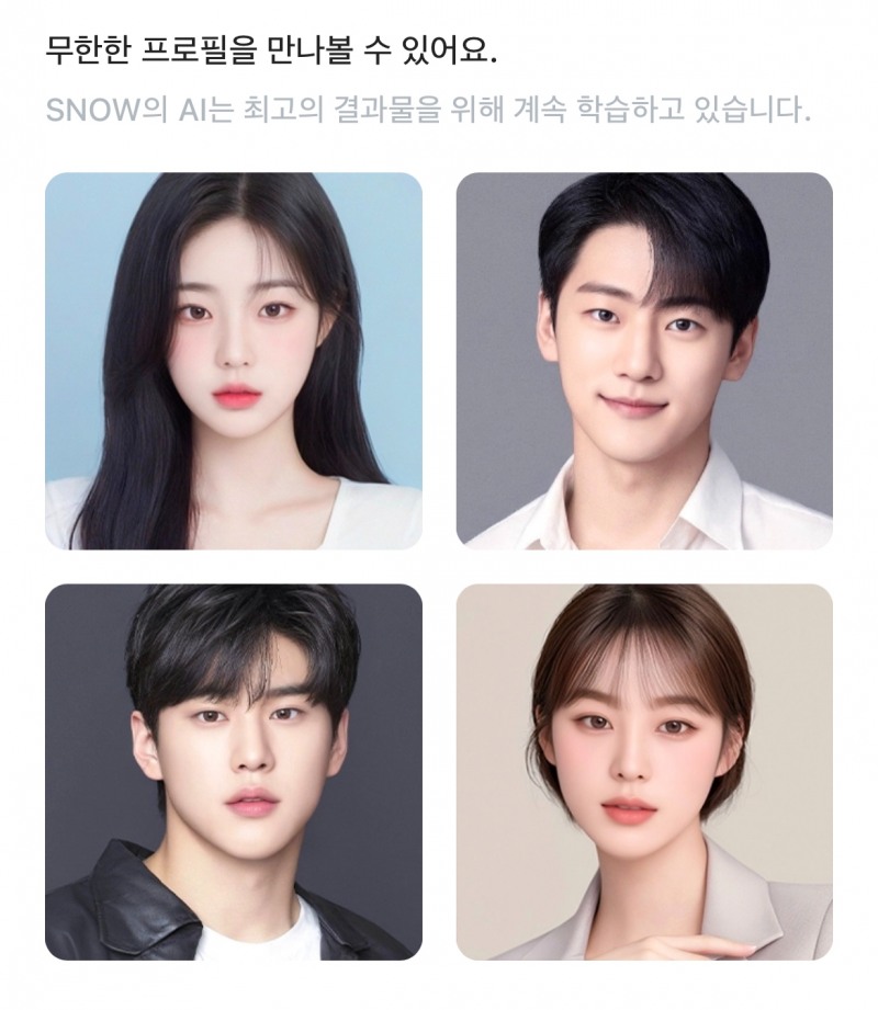 사진=스노우 앱 갈무리