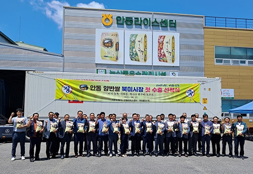 농협양곡, ‘안동 양반쌀’ 북미 첫 수출 …초도물량 34톤 선적